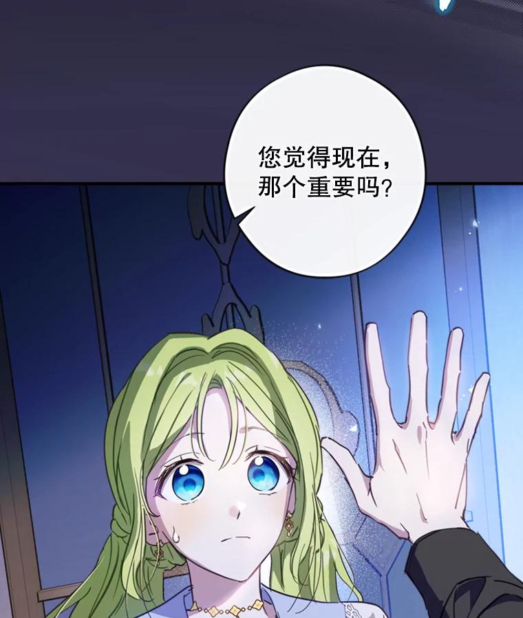 《说好的女扮男装呢？》10.泰努米斯山脉 第15页