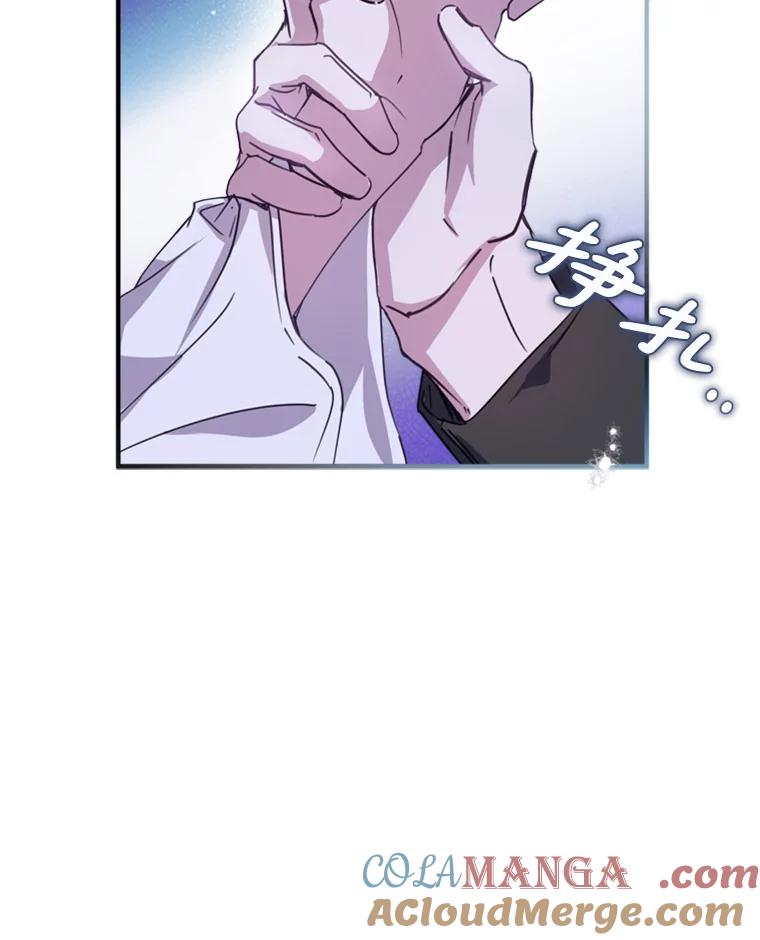 《说好的女扮男装呢？》10.泰努米斯山脉 第5页