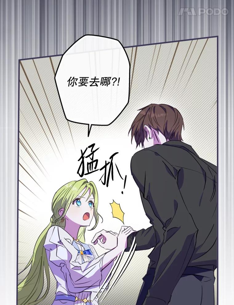 《说好的女扮男装呢？》10.泰努米斯山脉 第43页