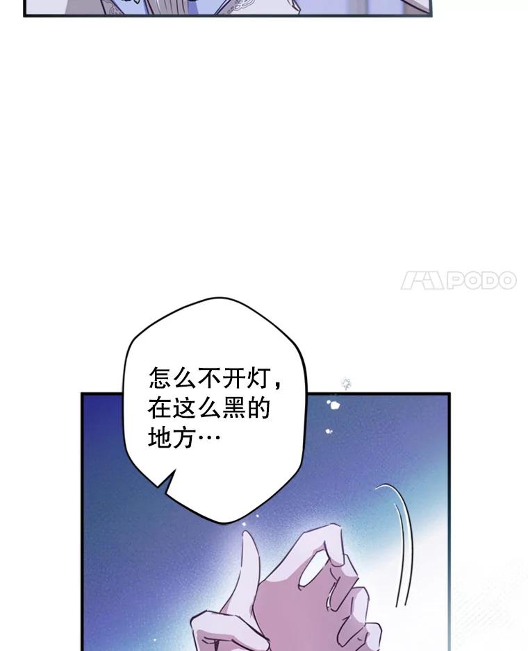 《说好的女扮男装呢？》10.泰努米斯山脉 第4页
