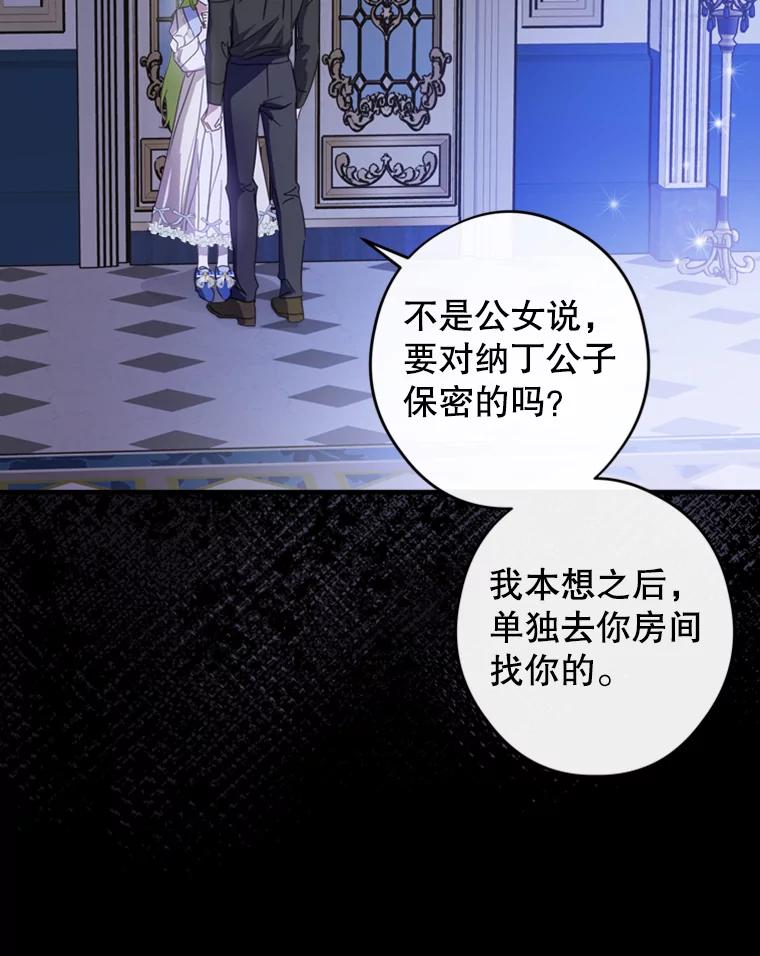 《说好的女扮男装呢？》10.泰努米斯山脉 第10页