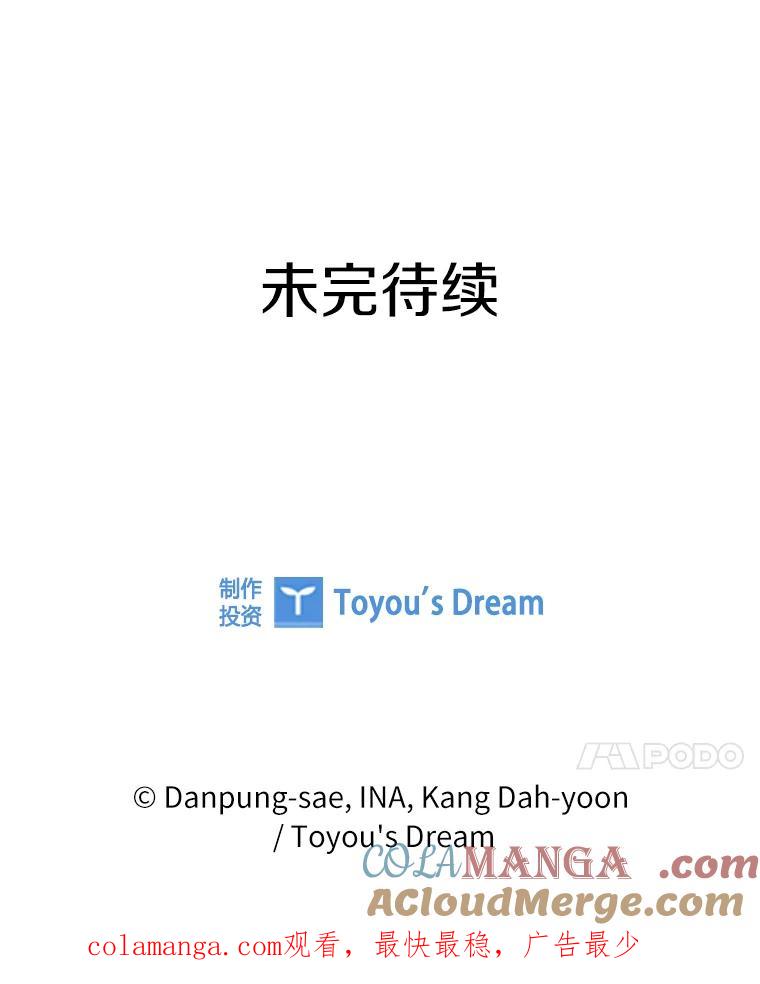 《说好的女扮男装呢？》10.泰努米斯山脉 第117页
