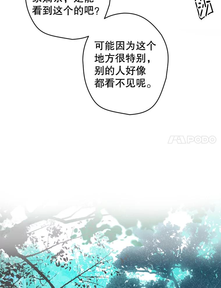 《说好的女扮男装呢？》10.泰努米斯山脉 第114页