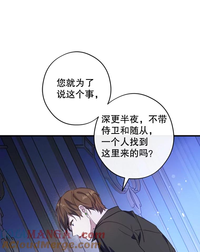 《说好的女扮男装呢？》10.泰努米斯山脉 第17页