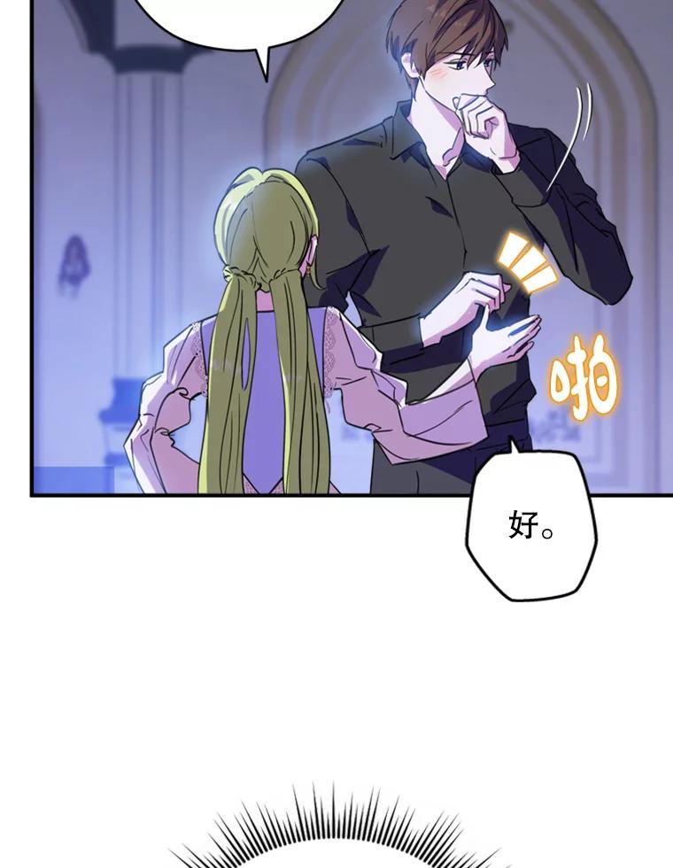 《说好的女扮男装呢？》10.泰努米斯山脉 第51页