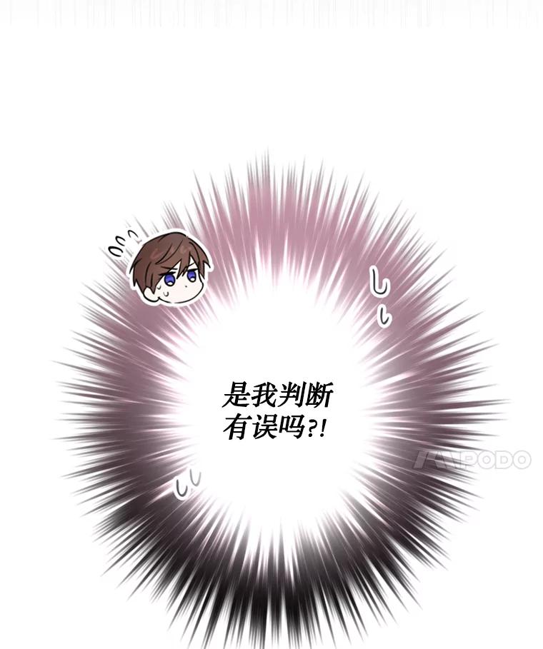 《说好的女扮男装呢？》10.泰努米斯山脉 第100页