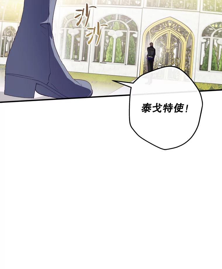 《说好的女扮男装呢？》10.泰努米斯山脉 第64页