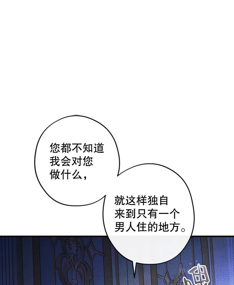 《说好的女扮男装呢？》10.泰努米斯山脉 第31页