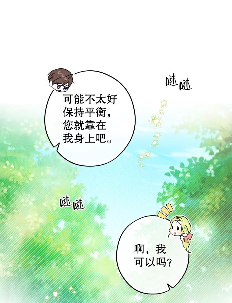 《说好的女扮男装呢？》10.泰努米斯山脉 第92页