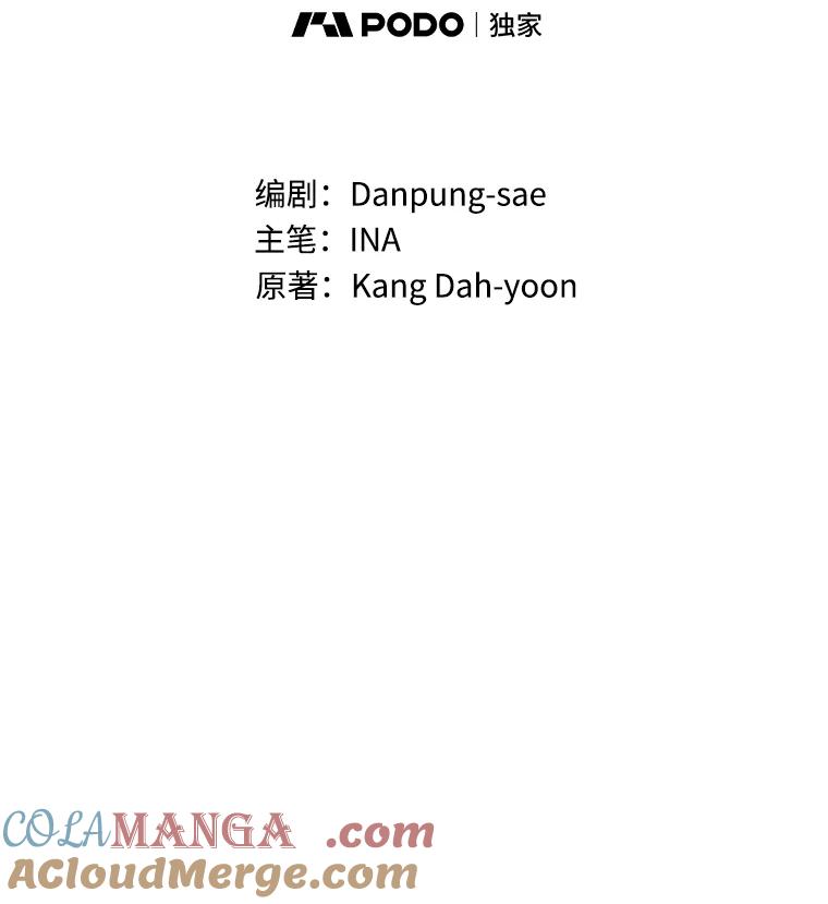 《说好的女扮男装呢？》10.泰努米斯山脉 第21页