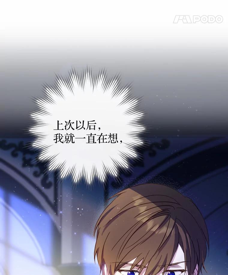 《说好的女扮男装呢？》10.泰努米斯山脉 第22页