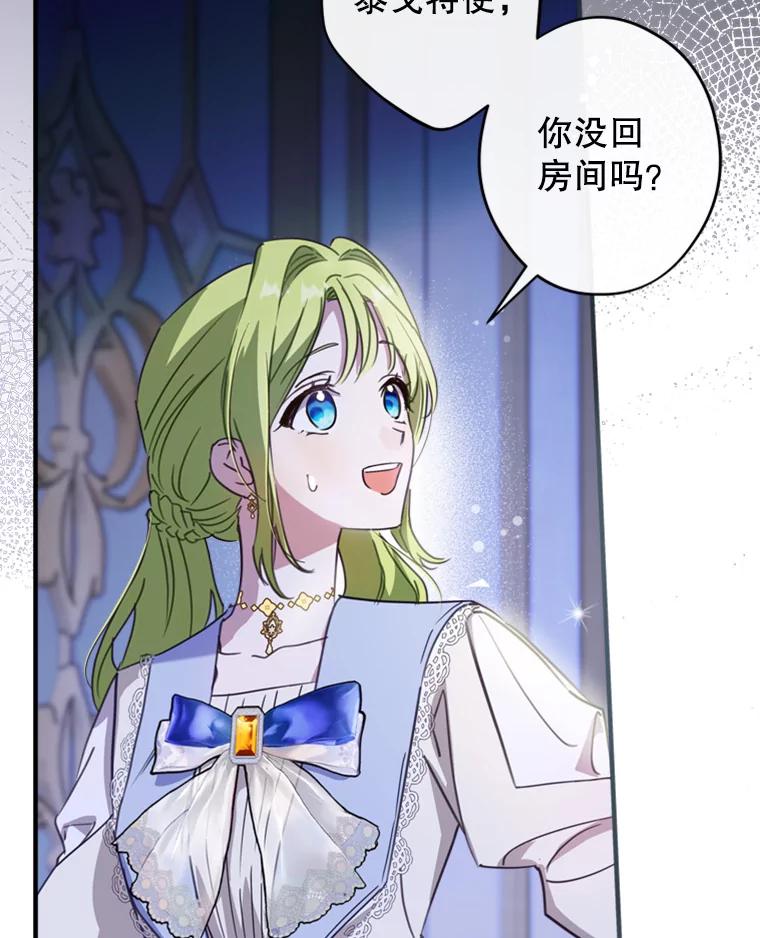 《说好的女扮男装呢？》10.泰努米斯山脉 第3页