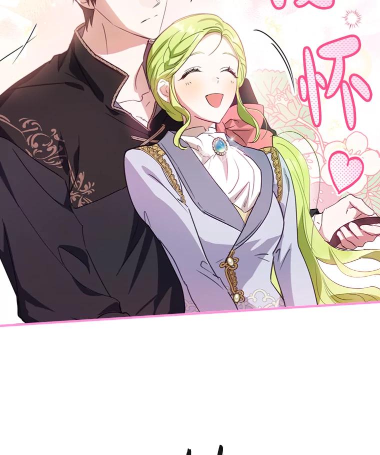 《说好的女扮男装呢？》10.泰努米斯山脉 第96页
