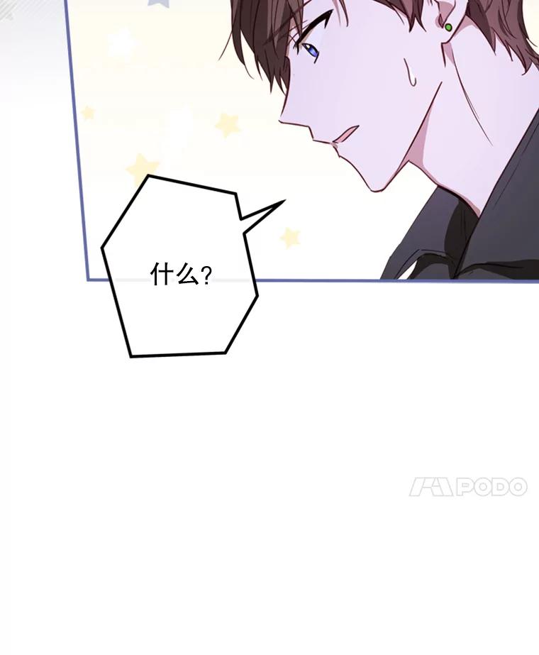 《说好的女扮男装呢？》10.泰努米斯山脉 第39页