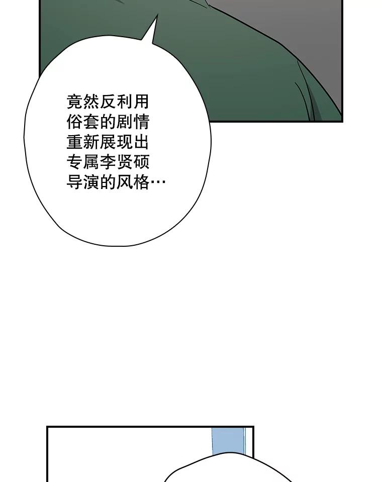 《狗血剧之王》109.B计划 第86页