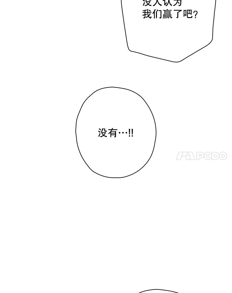 《狗血剧之王》109.B计划 第84页