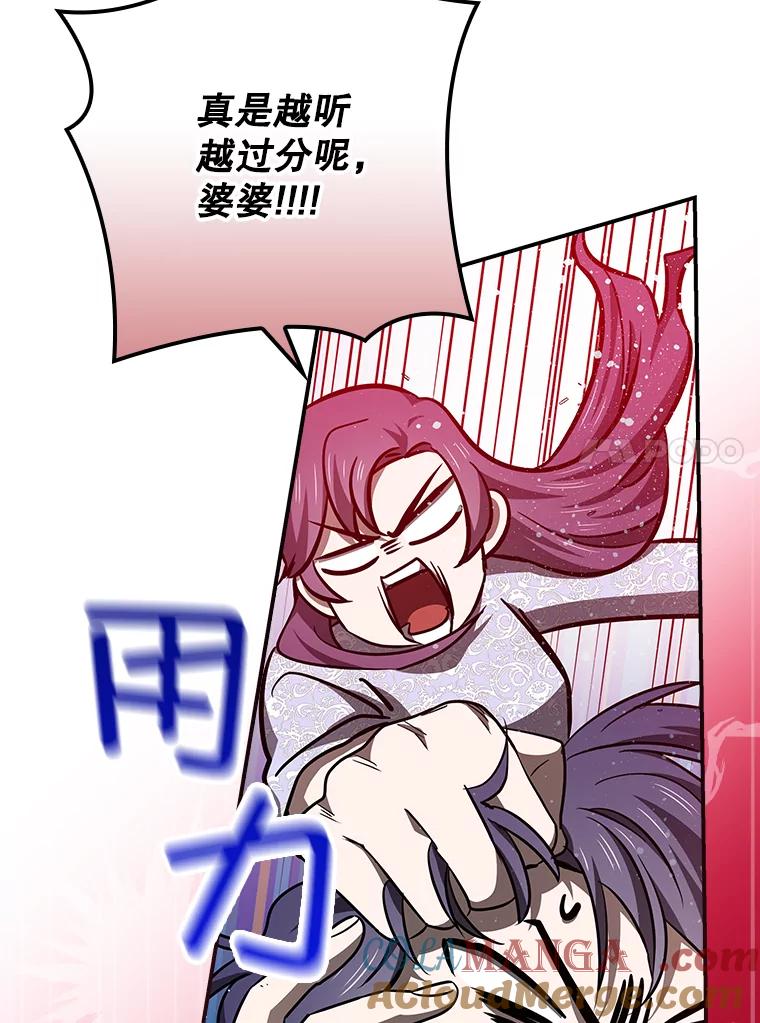 《狗血剧之王》109.B计划 第25页