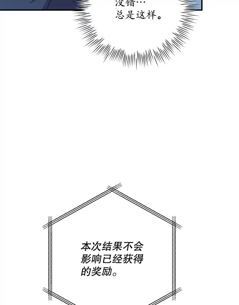 《狗血剧之王》109.B计划 第6页