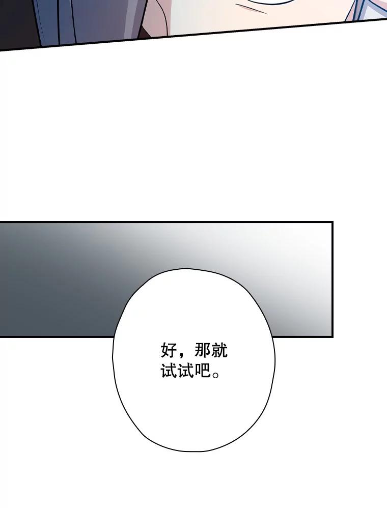 《狗血剧之王》109.B计划 第66页