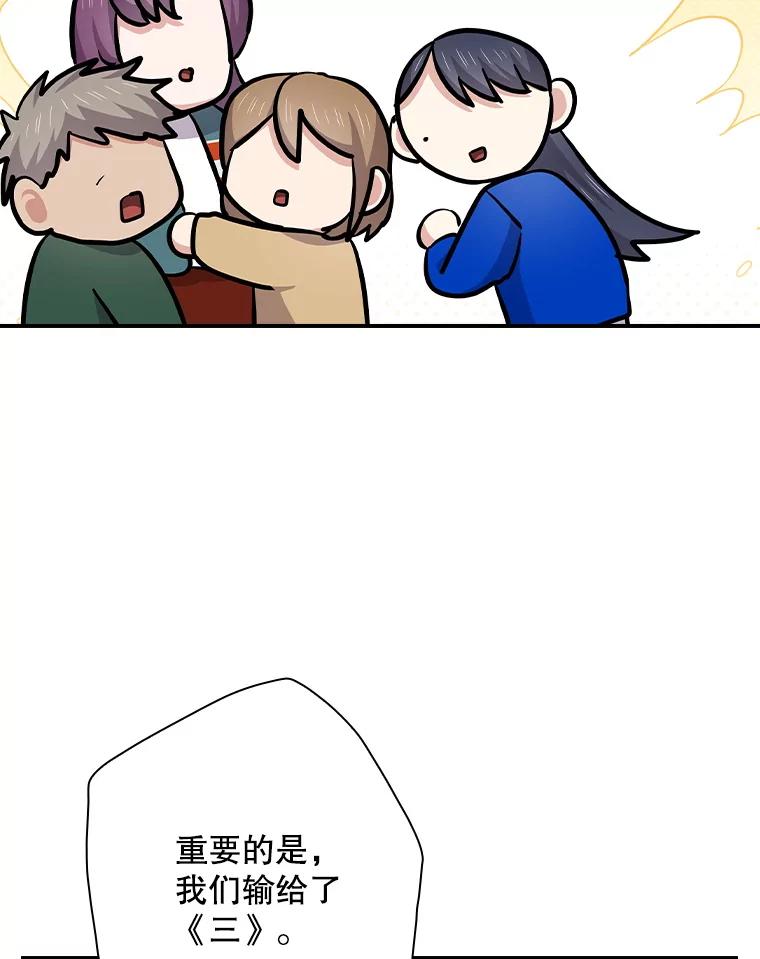 《狗血剧之王》109.B计划 第82页