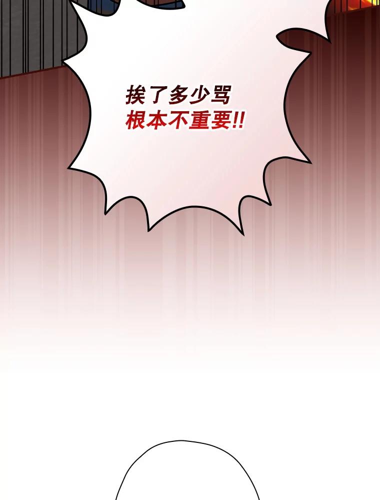 《狗血剧之王》109.B计划 第60页