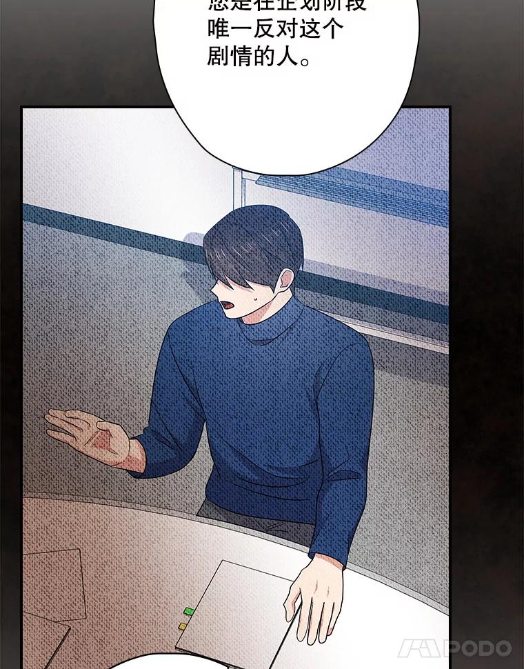 《狗血剧之王》109.B计划 第98页
