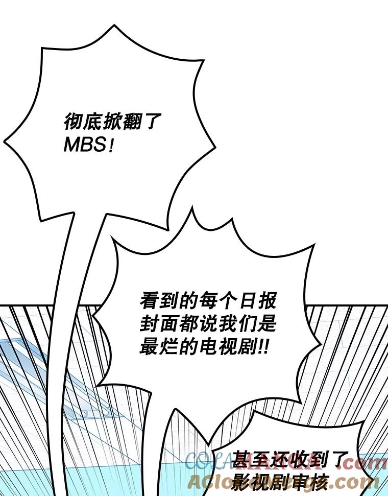《狗血剧之王》109.B计划 第69页