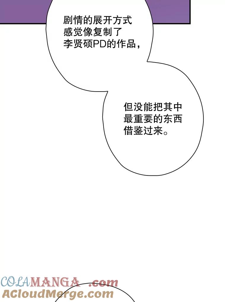 《狗血剧之王》109.B计划 第37页