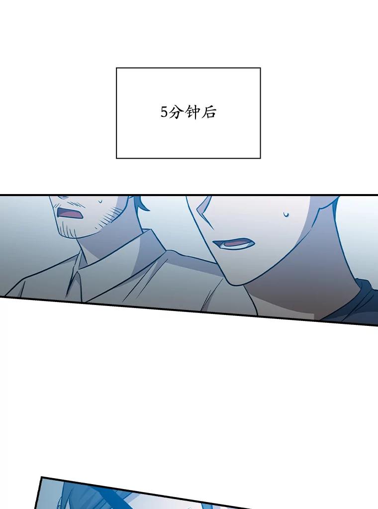 《狗血剧之王》109.B计划 第23页