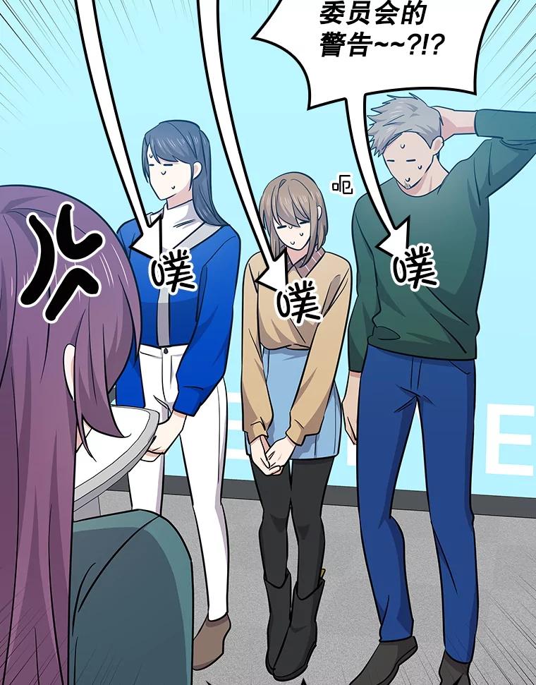 《狗血剧之王》109.B计划 第70页