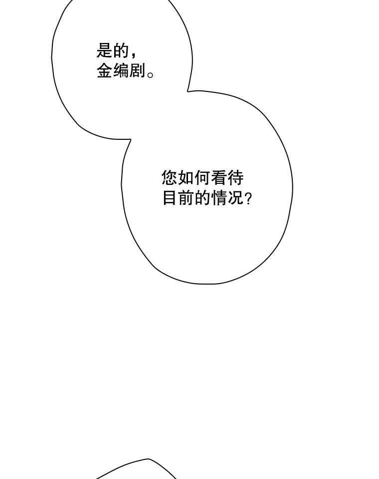 《狗血剧之王》109.B计划 第55页