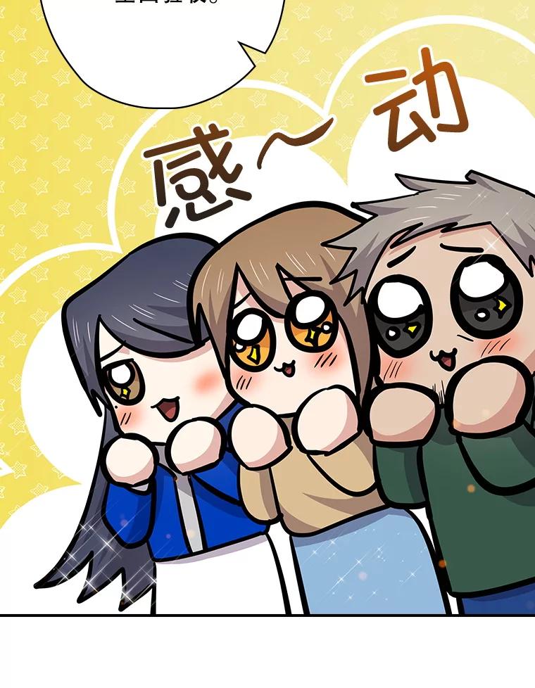 《狗血剧之王》109.B计划 第78页