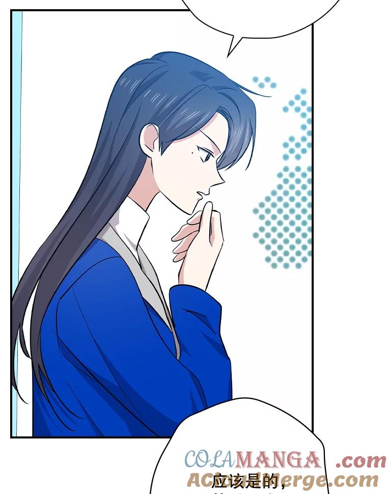 《狗血剧之王》109.B计划 第93页
