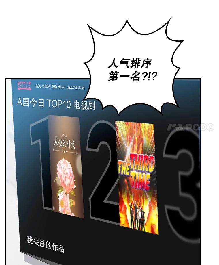 《狗血剧之王》109.B计划 第14页