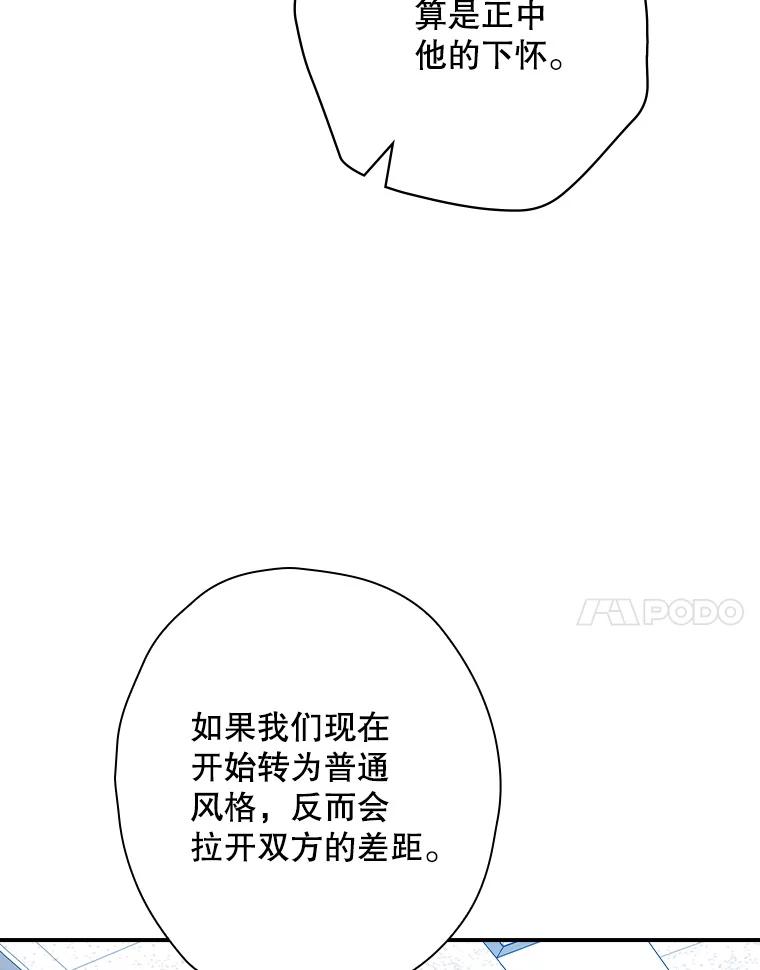 《狗血剧之王》109.B计划 第94页