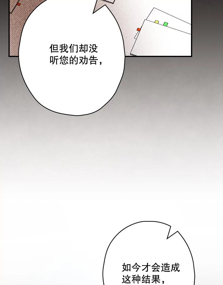 《狗血剧之王》109.B计划 第99页