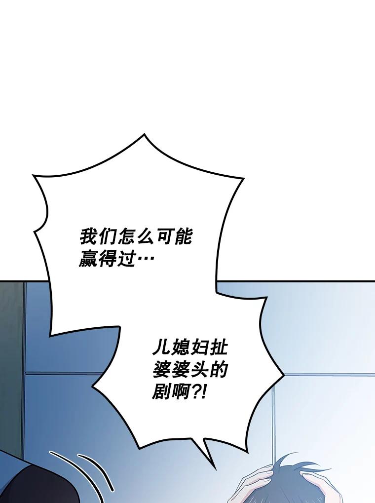 《狗血剧之王》109.B计划 第43页
