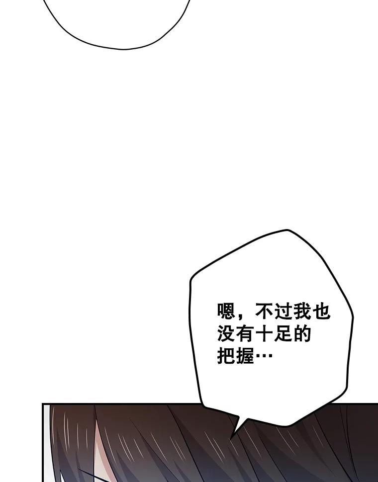 《狗血剧之王》109.B计划 第96页