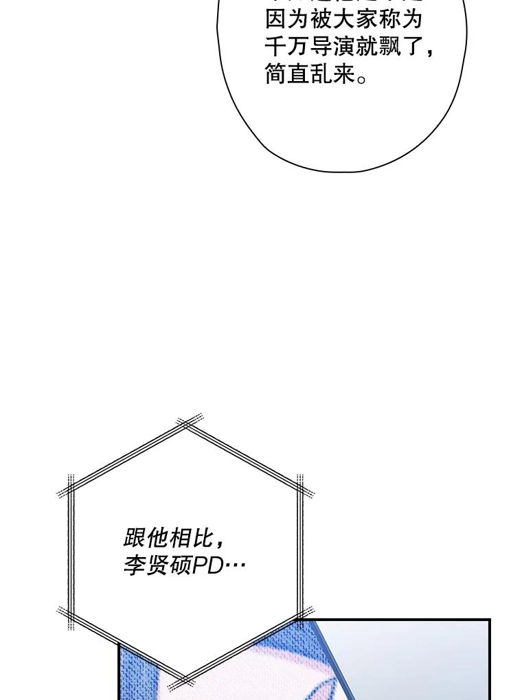 《狗血剧之王》109.B计划 第40页