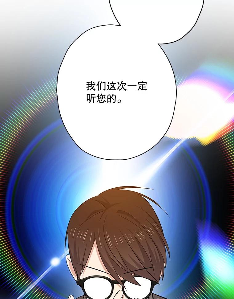 《狗血剧之王》109.B计划 第100页