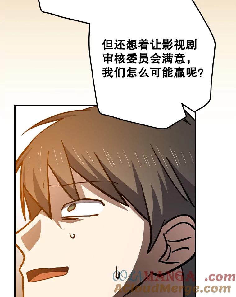 《狗血剧之王》109.B计划 第49页