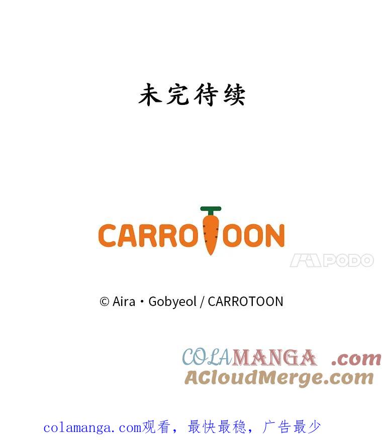 《狗血剧之王》109.B计划 第105页