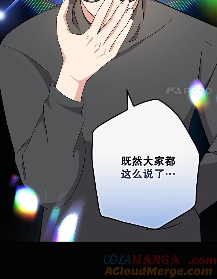 《狗血剧之王》109.B计划 第101页