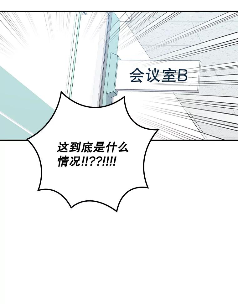 《狗血剧之王》109.B计划 第68页