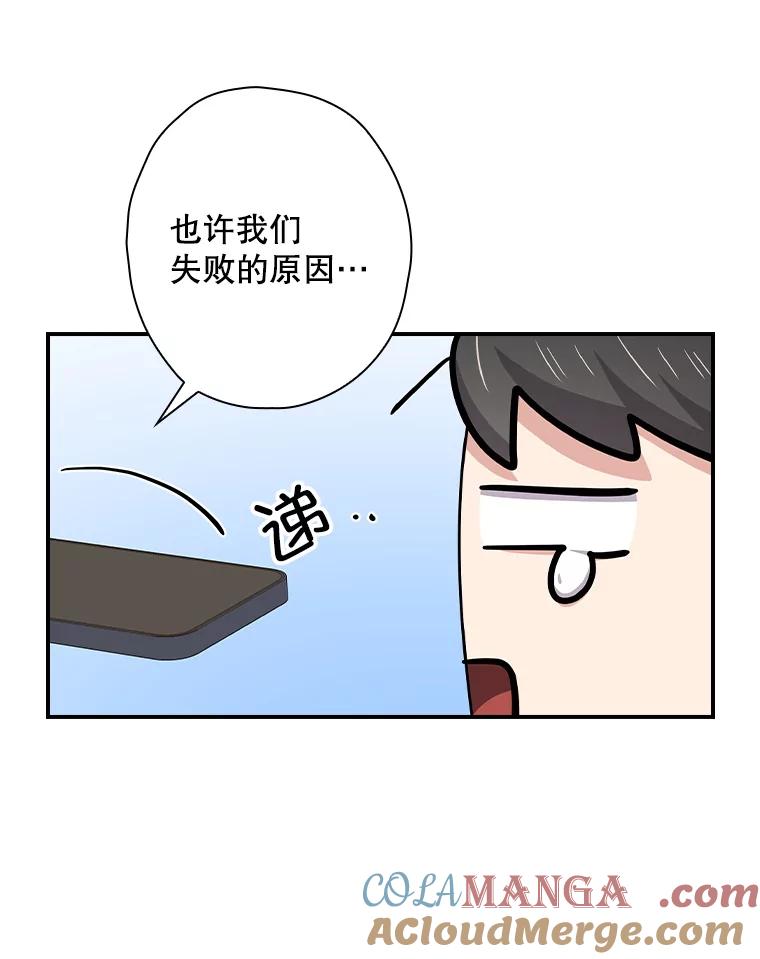 《狗血剧之王》109.B计划 第45页