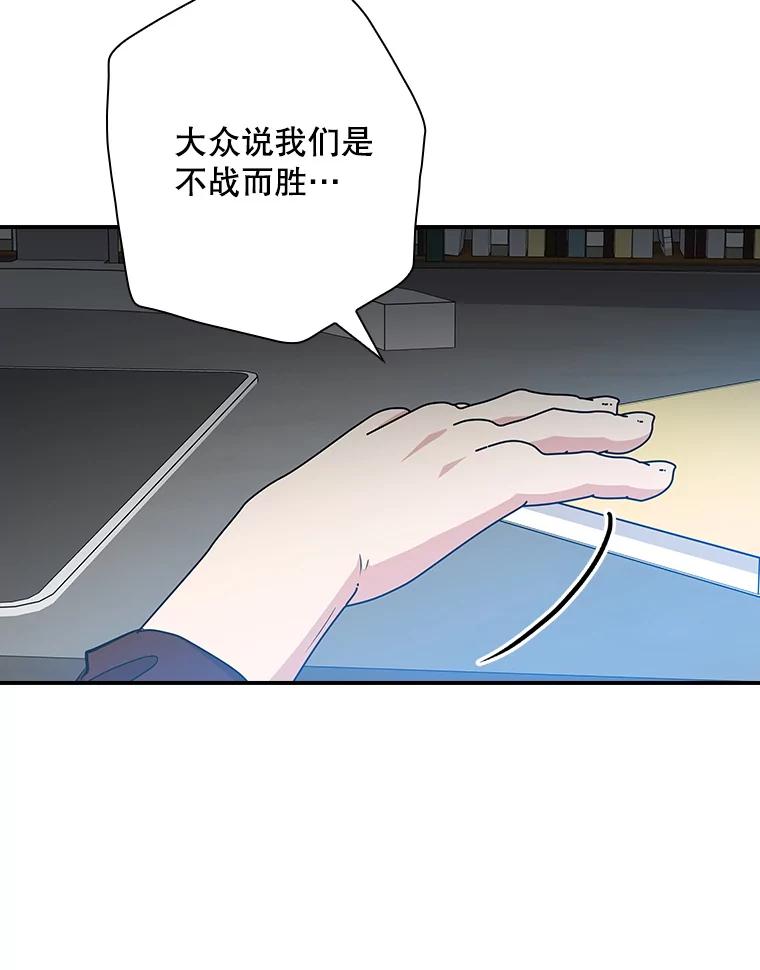 《狗血剧之王》109.B计划 第56页