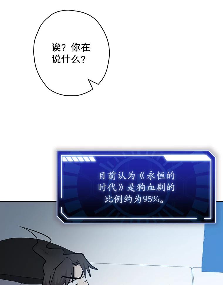 《狗血剧之王》109.B计划 第10页