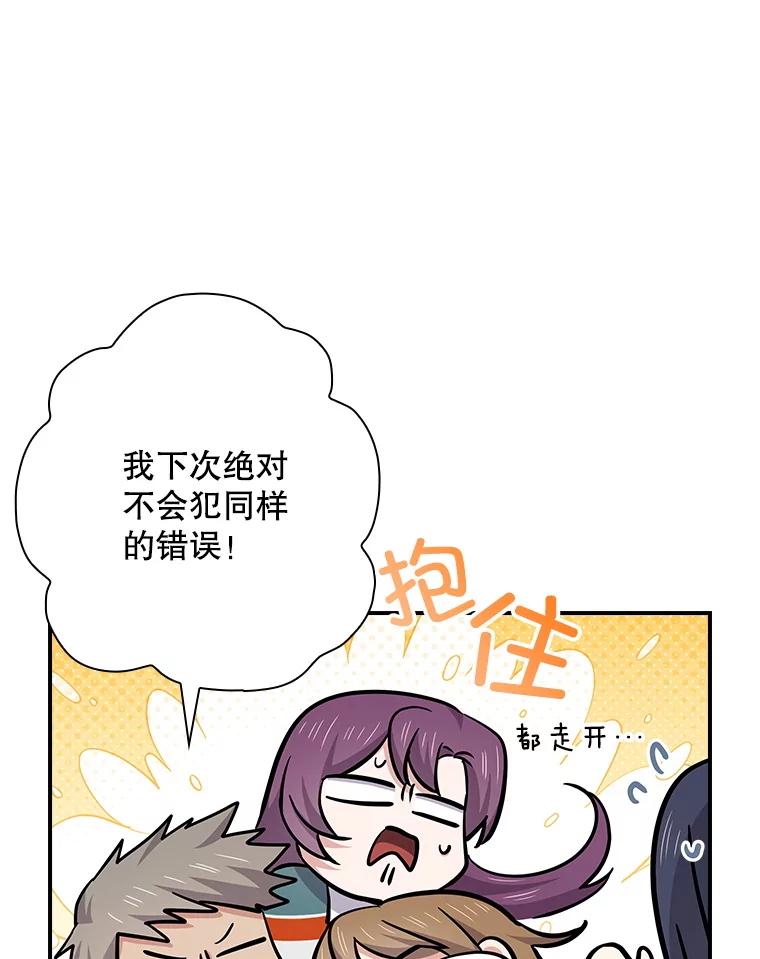 《狗血剧之王》109.B计划 第79页