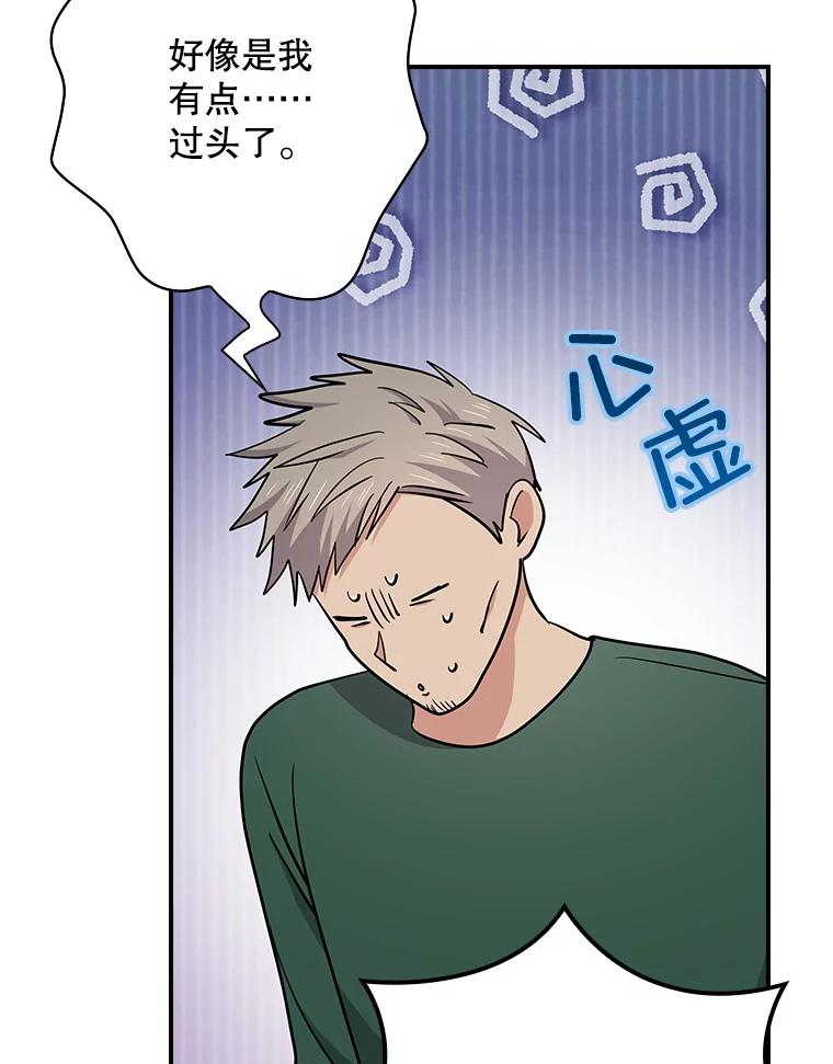 《狗血剧之王》109.B计划 第72页