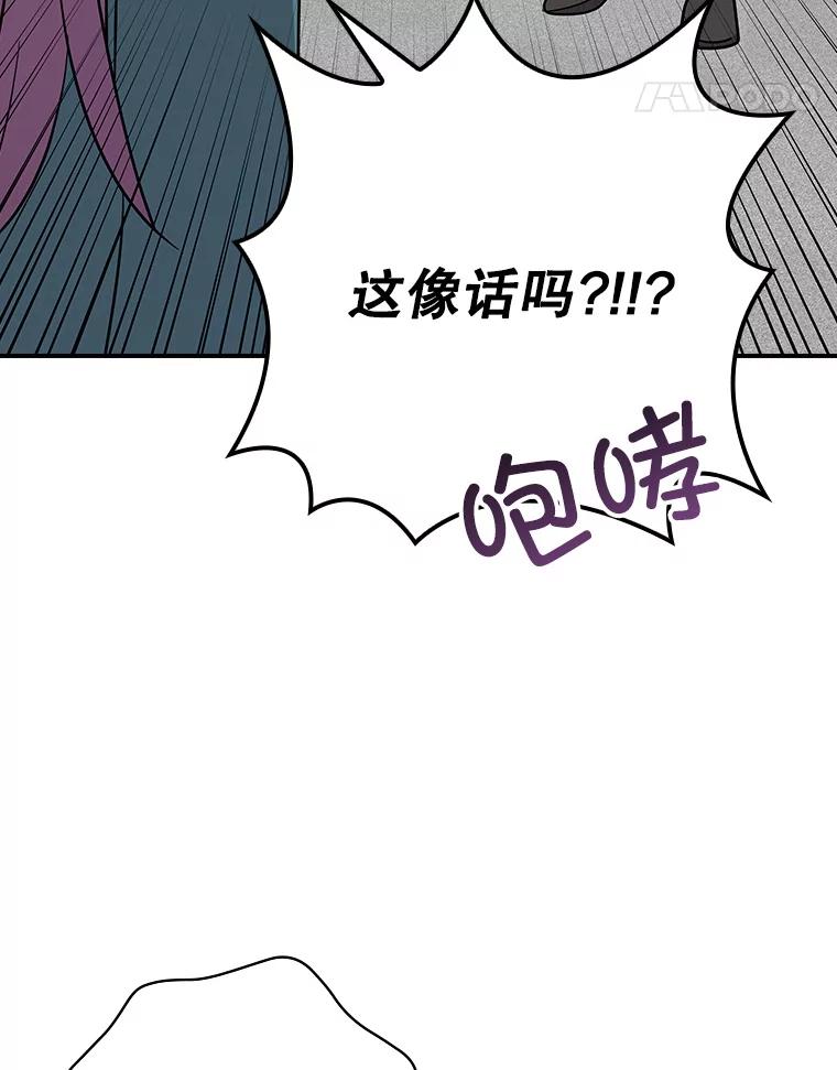 《狗血剧之王》109.B计划 第71页
